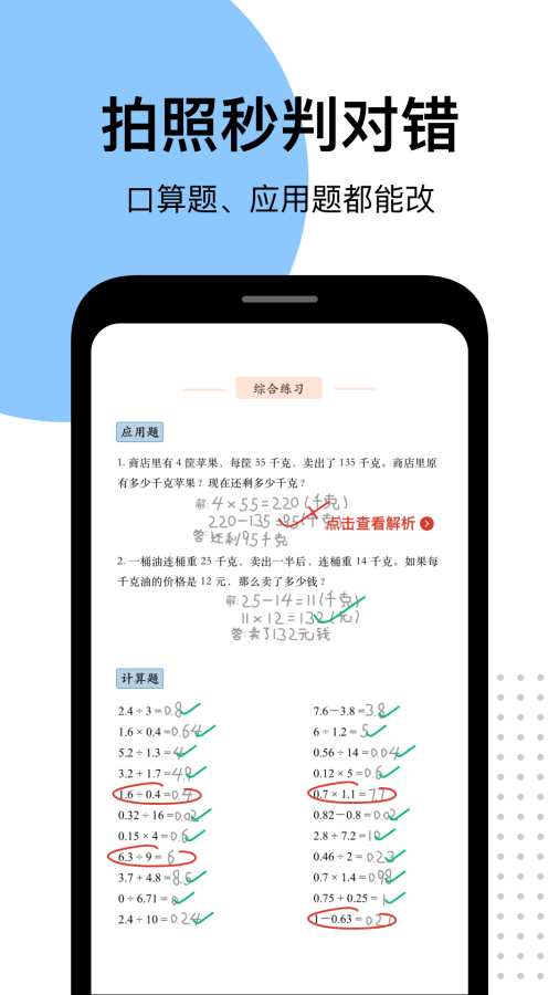 爱作业app_爱作业app中文版_爱作业app官方版