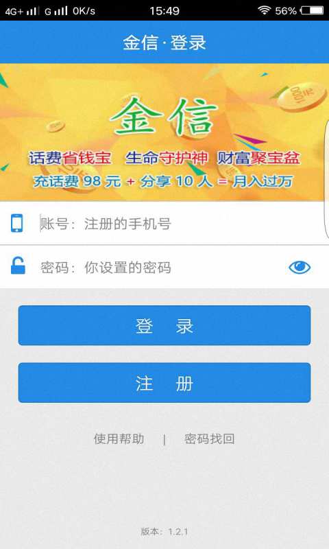 金信app_金信app最新官方版 V1.0.8.2下载 _金信app下载