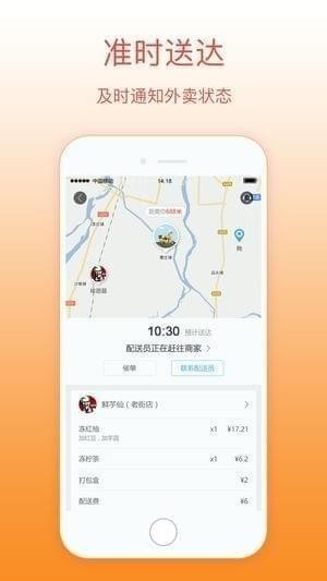 幸福襄城app