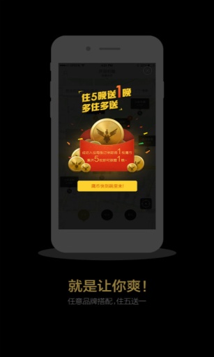 开房利器app_开房利器app中文版_开房利器app最新版下载