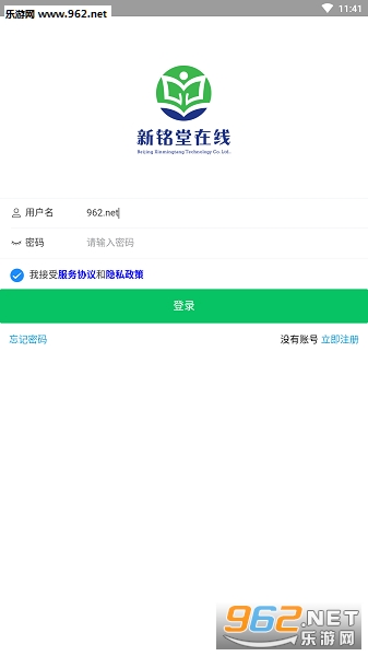 新铭堂家长版app