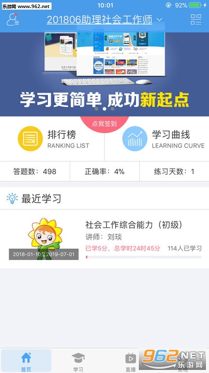 百龙教育执业药师考试app