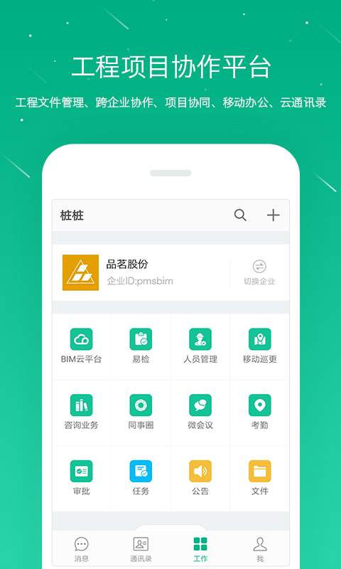 桩桩app_桩桩app积分版_桩桩appapp下载