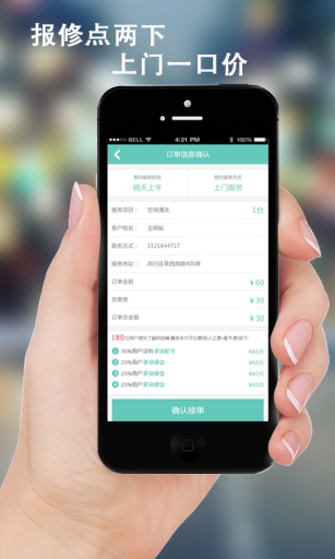 一修哥工程师app_一修哥工程师app积分版_一修哥工程师appios版下载