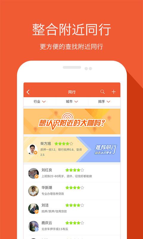 融易聚app