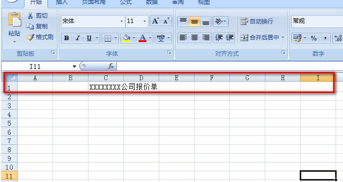 ﻿如何用Excel表格创建报价模板——制作简单报价模板教程分享