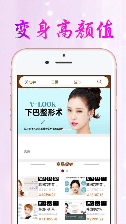 秀乐享app_秀乐享app最新版下载_秀乐享app官方正版