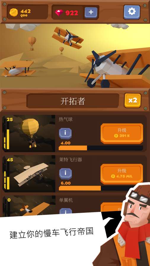 无垠天空app_无垠天空app下载_无垠天空app小游戏