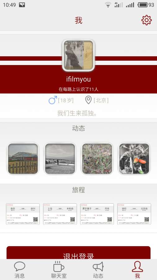 每路app_每路app安卓手机版免费下载_每路app电脑版下载