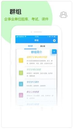 试题通ios