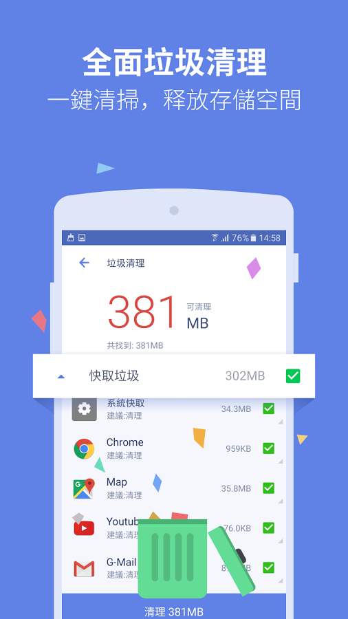 金山清理专家app_金山清理专家app手机版安卓_金山清理专家app破解版下载