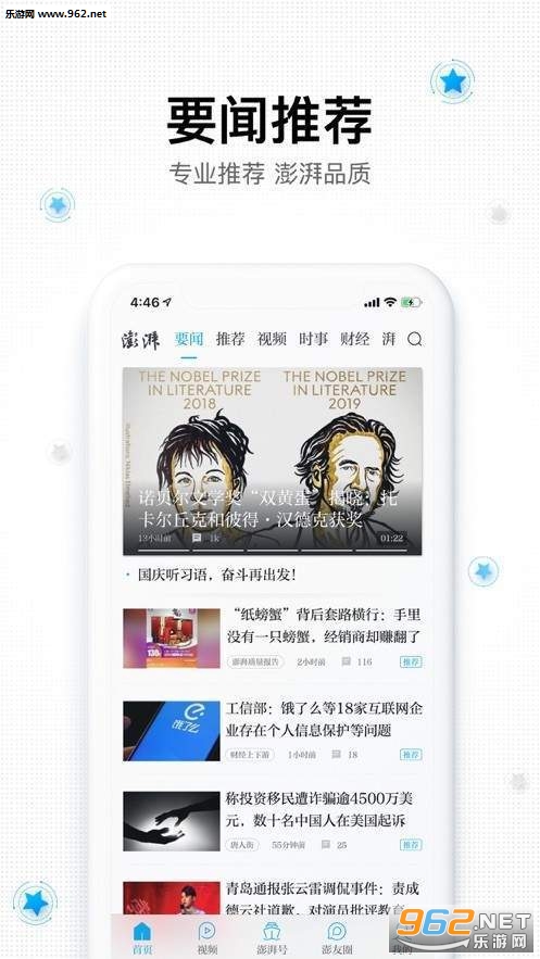 维庆资讯app官方版