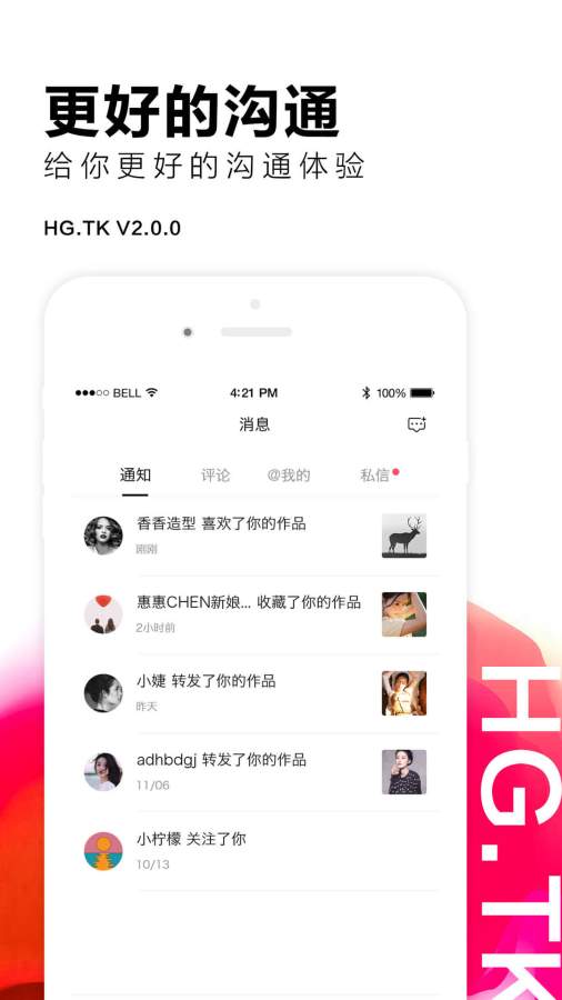 黑光图库app_黑光图库appapp下载_黑光图库app最新官方版 V1.0.8.2下载