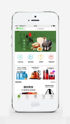 易购荟app_易购荟appios版下载_易购荟app安卓手机版免费下载