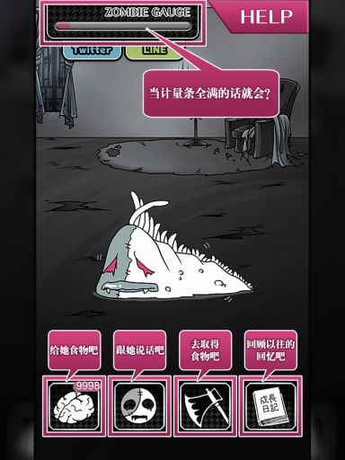 丧尸女友app_丧尸女友app官方版_丧尸女友app破解版下载