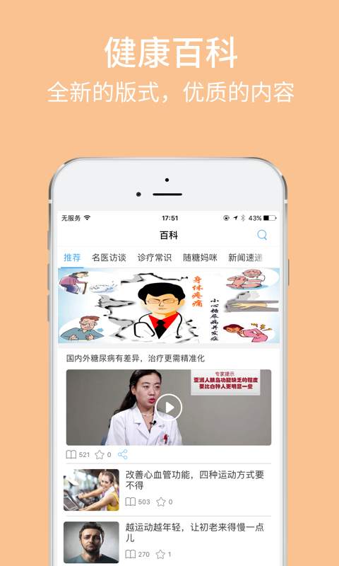 随糖app_随糖app安卓版_随糖appapp下载