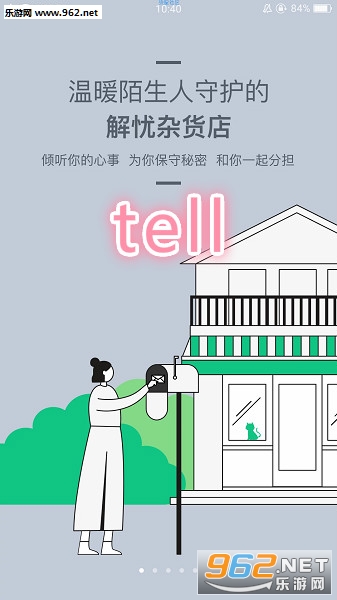 tell app安卓