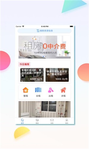 居喀app下载_居喀app下载官方版_居喀app下载最新版下载