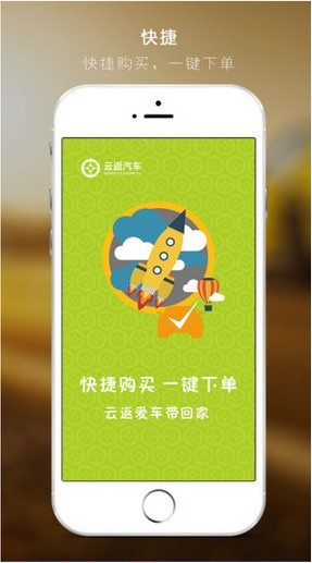 云返汽车app