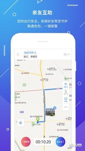 公安110app官网下载_公安110app官网下载最新版下载_公安110app官网下载下载