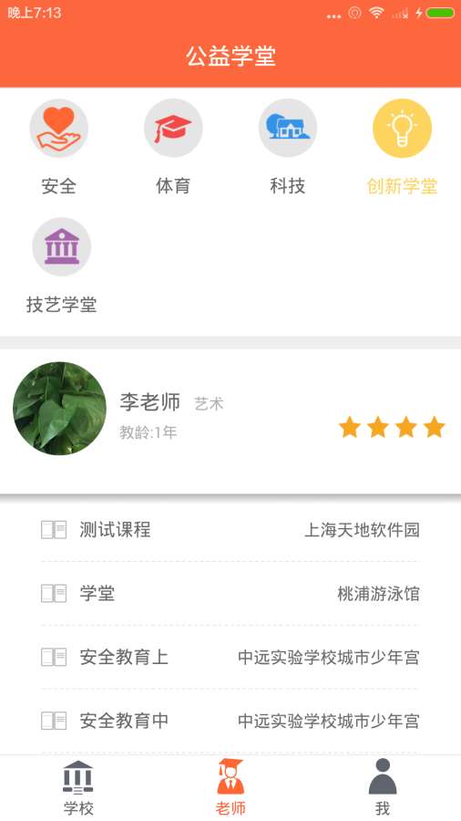 普陀大学堂app_普陀大学堂app安卓版下载_普陀大学堂app攻略