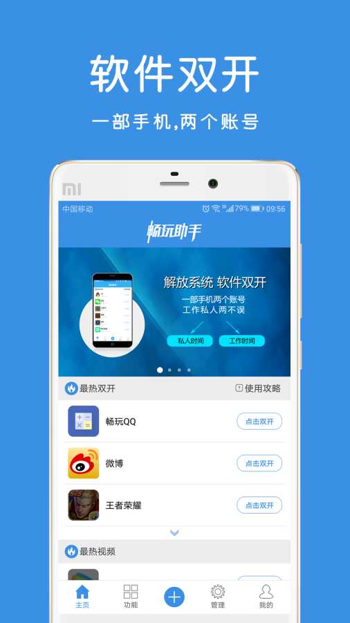 畅玩助手app_畅玩助手app中文版下载_畅玩助手app官方版