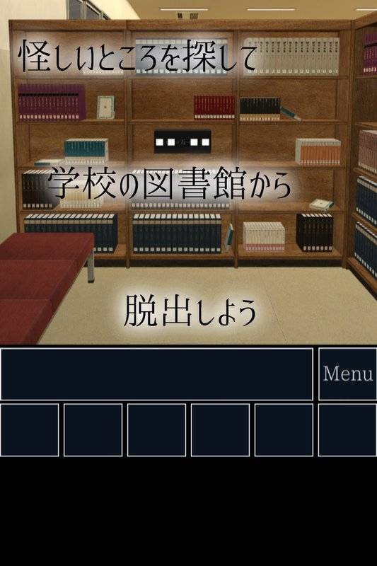 脱出ゲーム 学校の図書館からの脱出app_脱出ゲーム 学校の図書館からの脱出app手机版