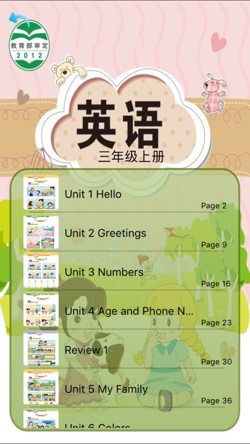 优贝英语app下载_优贝英语app下载最新官方版 V1.0.8.2下载 _优贝英语app下载手机游戏下载