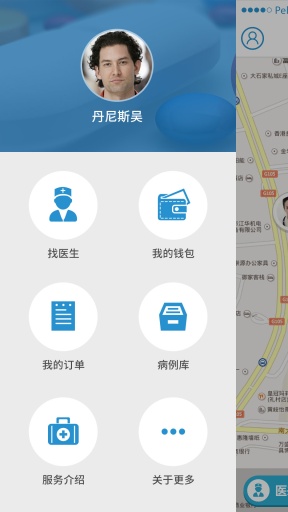 医来伸手app_医来伸手app中文版下载_医来伸手app下载