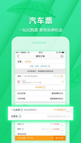 畅途网手机客户端下载_畅途网手机客户端下载最新官方版 V1.0.8.2下载 _畅途网手机客户端下载破解版下载