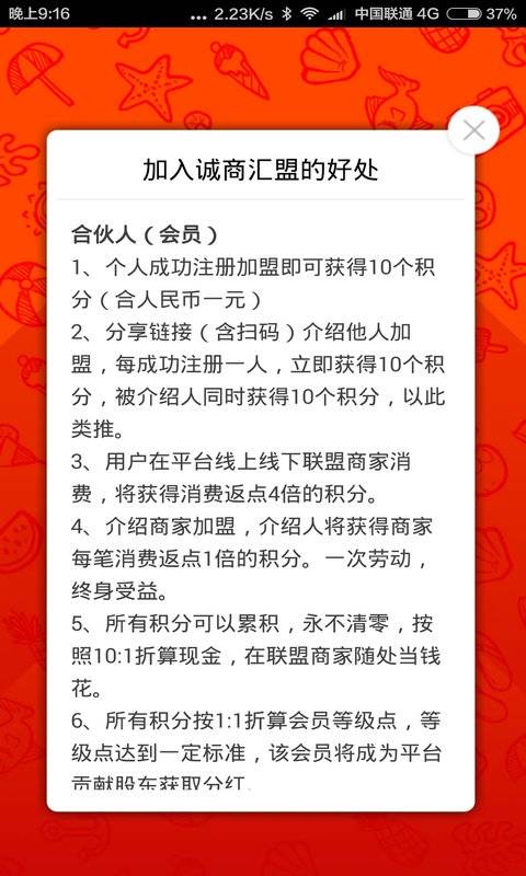 诚商汇盟app_诚商汇盟appapp下载_诚商汇盟app最新版下载