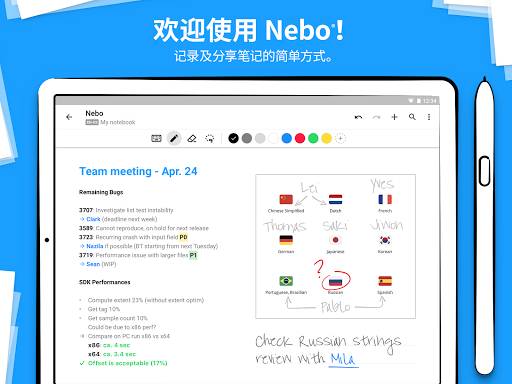 Nebo - 更好地记笔记下载