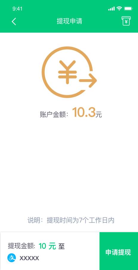 来赚步下载_来赚步下载iOS游戏下载_来赚步下载iOS游戏下载