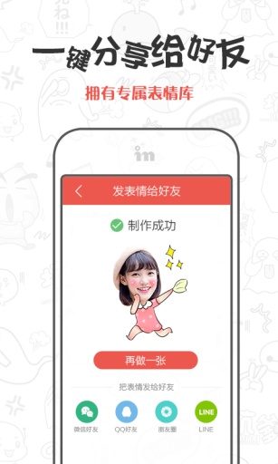 CuteMe - 全民做表情app_CuteMe - 全民做表情app安卓版