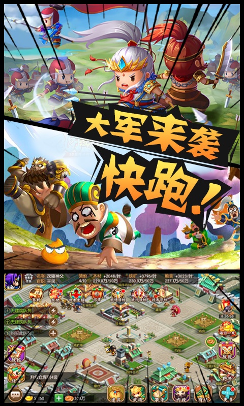 三国大领主（送海量连抽）升级版1.0.0