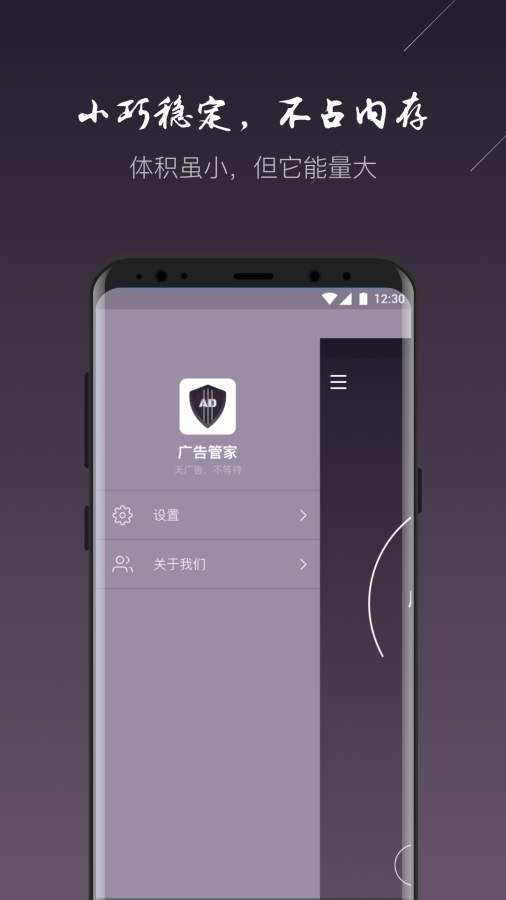 广告管家app_广告管家app电脑版下载_广告管家app官网下载手机版