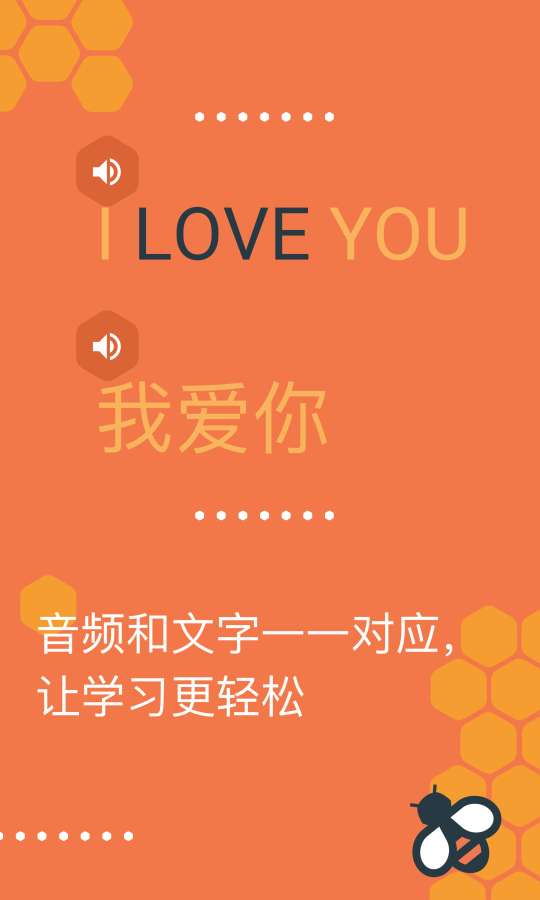 Beelinguapp：听有声书学习语言app_Beelinguapp：听有声书学习语言app安卓版