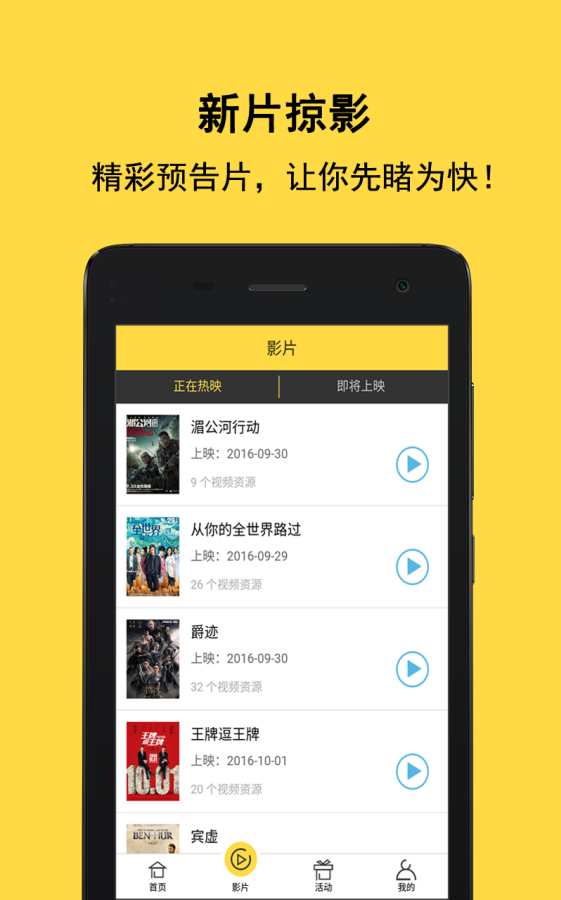 赐座-电影票比价神器app_赐座-电影票比价神器app攻略