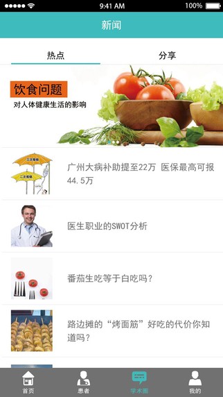 红枫湾医生app