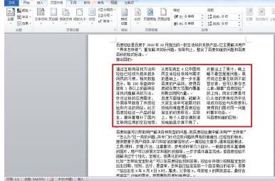 word2010文档多栏排列的分栏方法