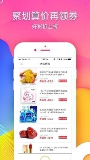 淘淘剁app