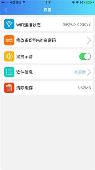 ios备份app