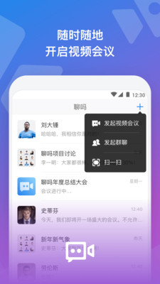 聊吗app下载_聊吗app下载中文版_聊吗app下载中文版下载