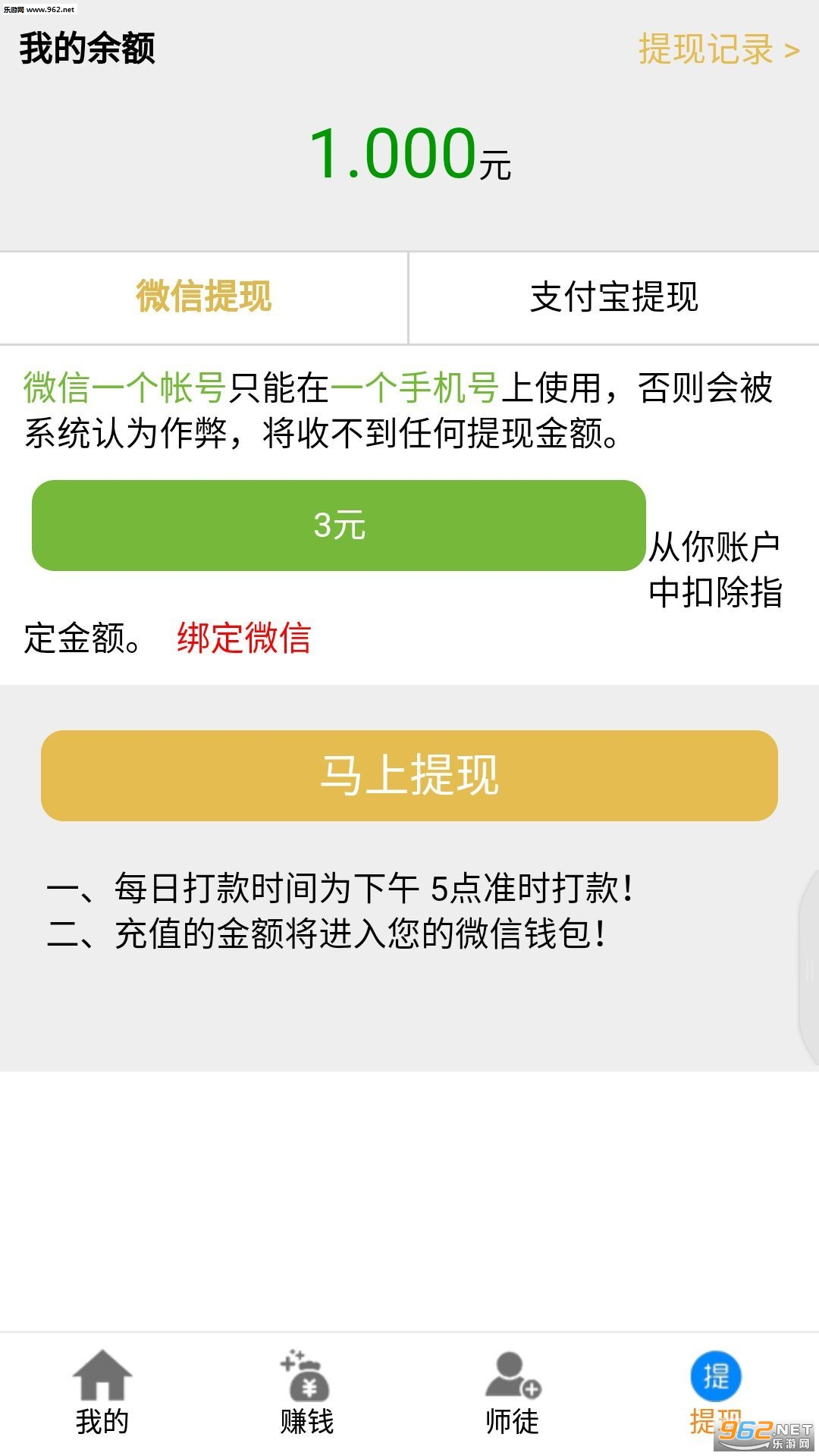 超赚钱安卓软件下载安装_超赚钱安卓软件下载安装app下载_超赚钱安卓软件下载安装ios版