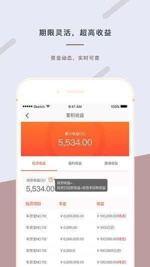 众鑫投资金融app