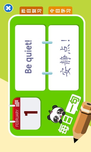 熊猫英语app_熊猫英语app安卓版_熊猫英语app手机版