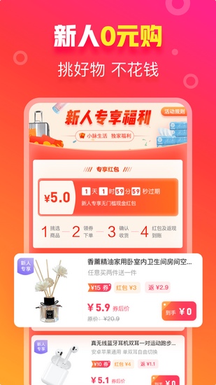 小脉生活app下载_小脉生活app下载中文版下载_小脉生活app下载攻略