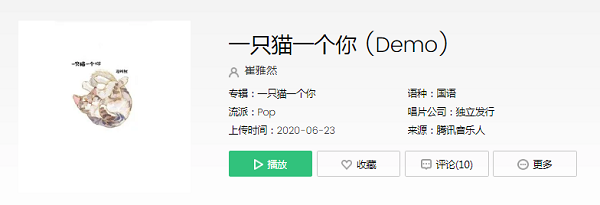 抖音我会有一只猫一个你是什么歌