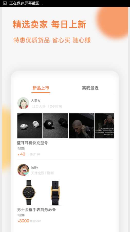 众晒网下载_众晒网下载app下载_众晒网下载官方版