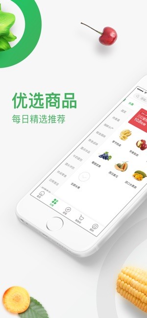 永辉买菜iOS